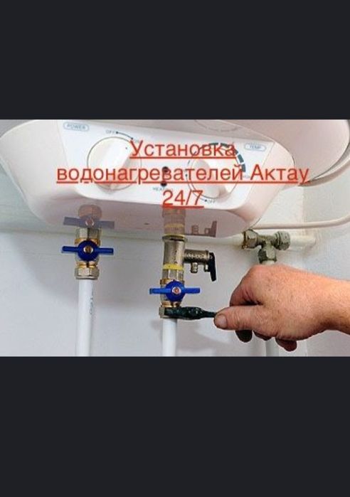 Установаа водонагреватели Аристона бойлера