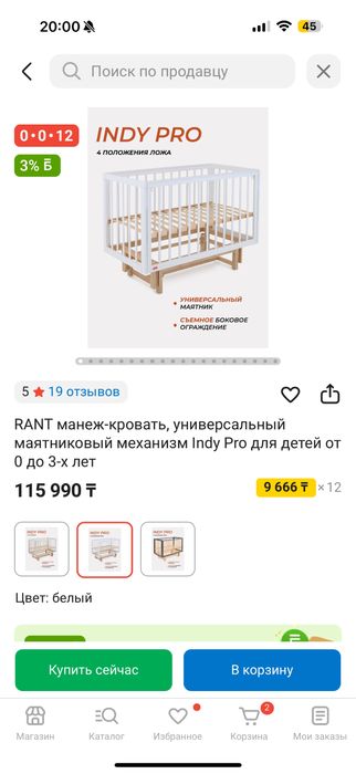 Продаеется новый манеж-кровать