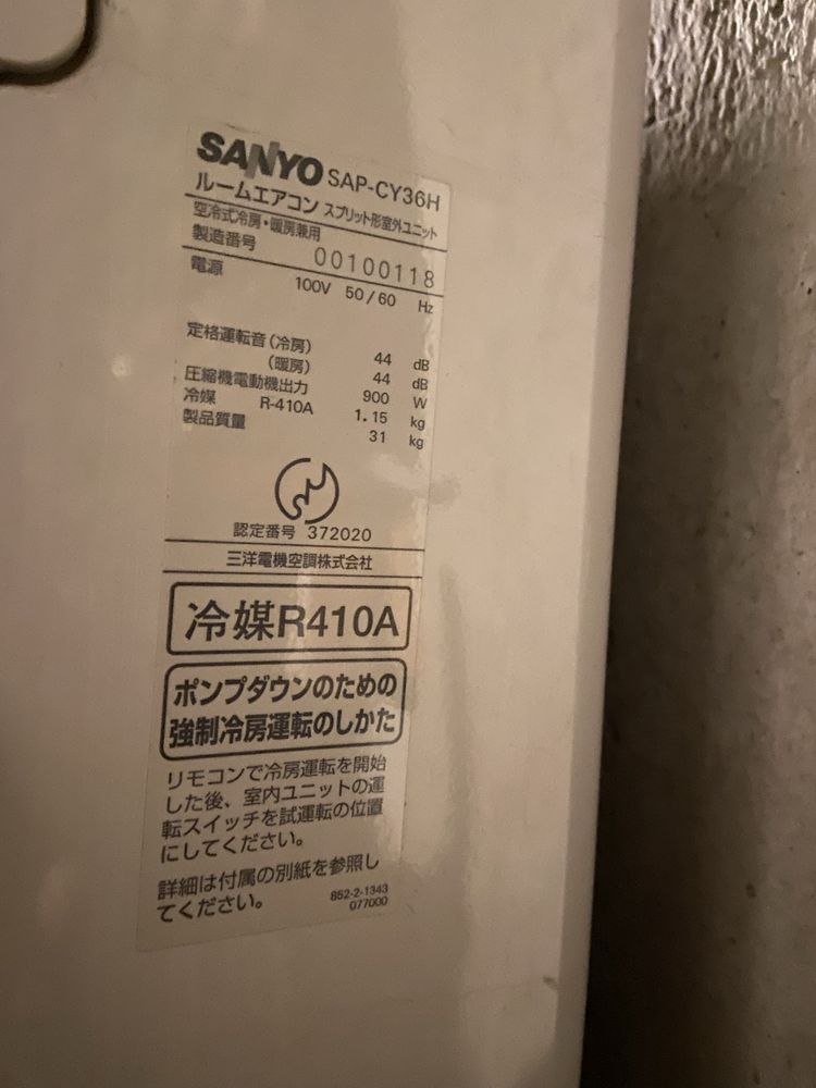Sanyo климатик 18ка