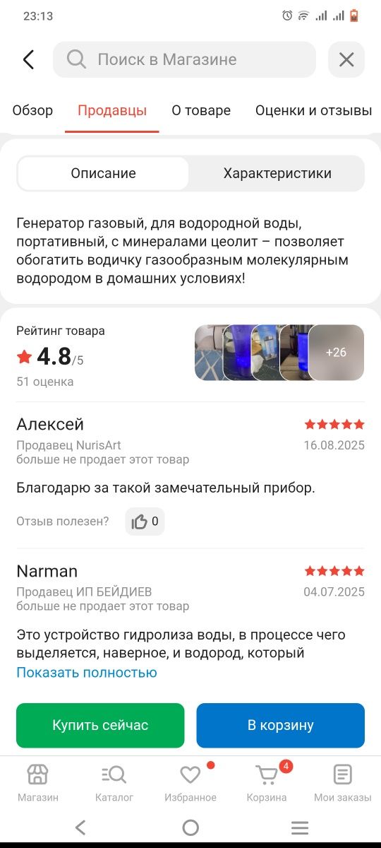 продам водородную бутылку