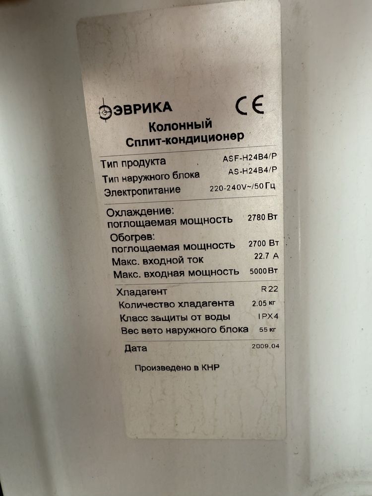 Кондиционер 75-80 квМ