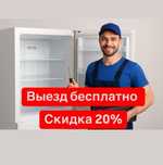 Ремонт холодильников,стиральных машина на выезд