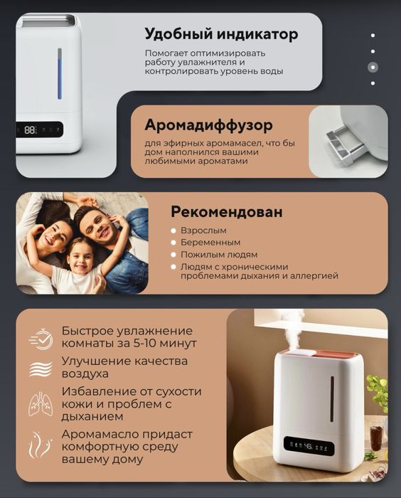 Увлажнитель воздуха
