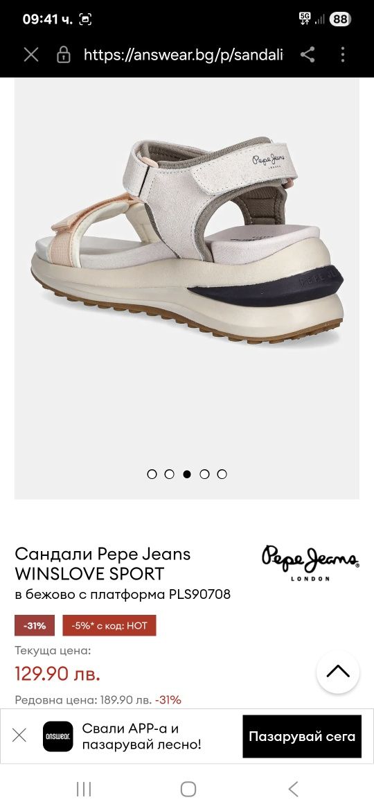 Сандали Pepe Jeans