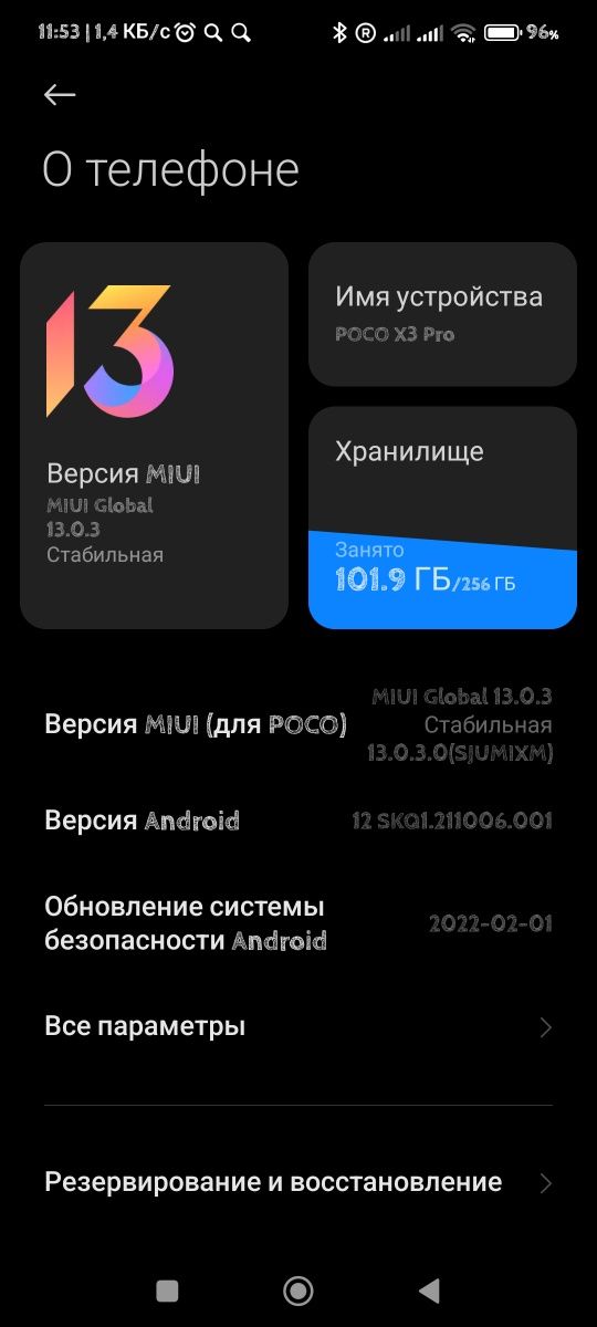 Poco x3pro 8+3.256gb