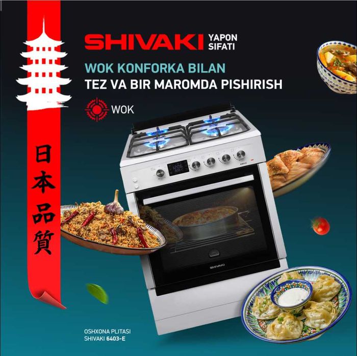 Газ плита SHIVAKI! АРЗОН! Газовая плита Шиваки! Gaz plita SHIVAKI!