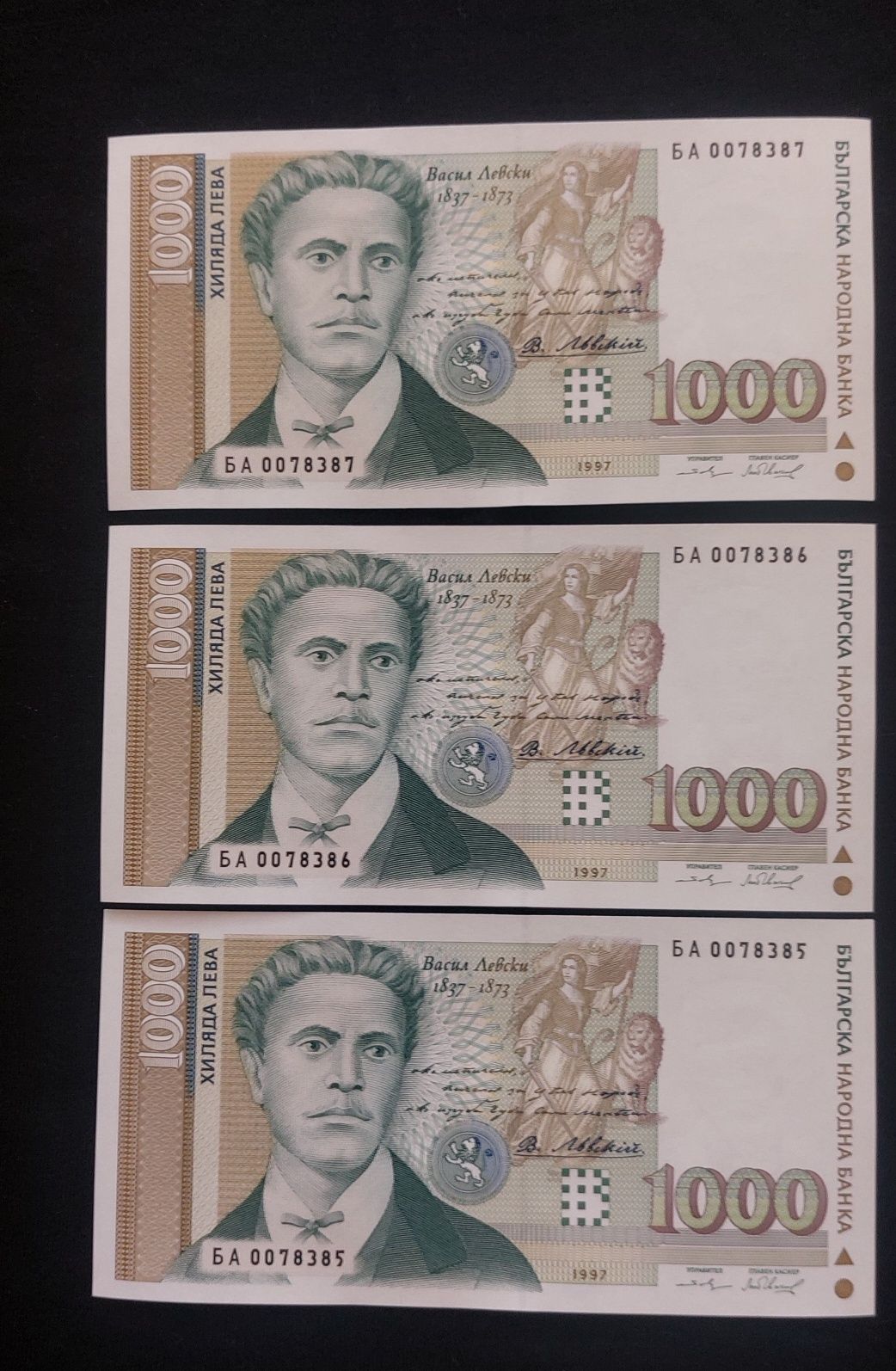 1000 лева 1997г.