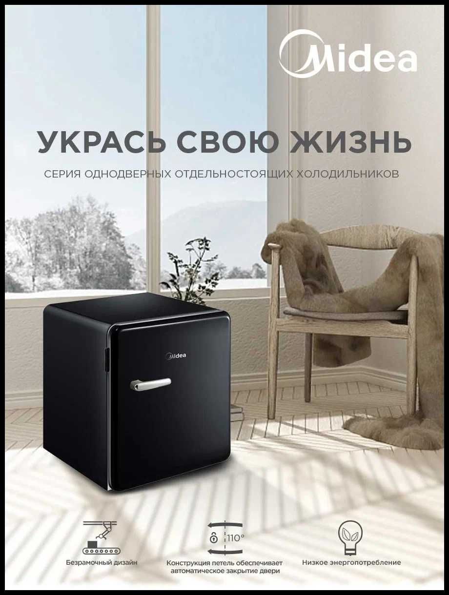 Мини Холодильник Midea модель MDRD86SLF30 (чёрный) на 47 литров
