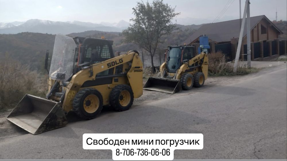 Аренда Мини Погрузчика