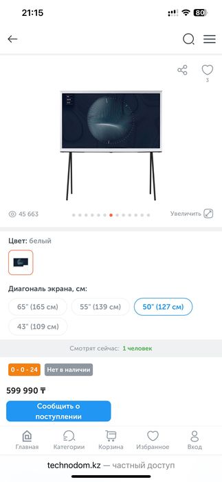 Телевизор Samsung Serif - 4K Smart TV размер 50 дюмов