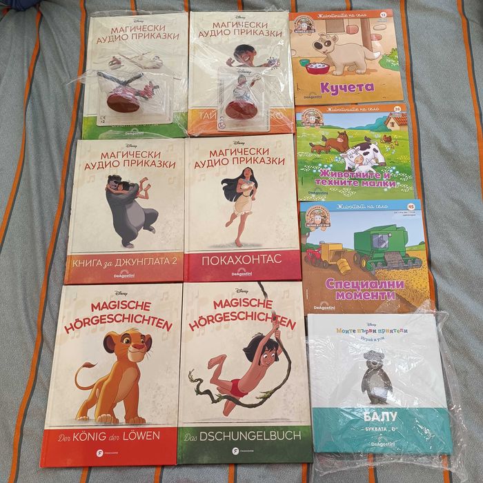 Магически аудио приказки