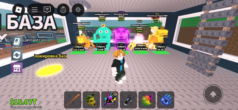 Бреинроты цена д.г.