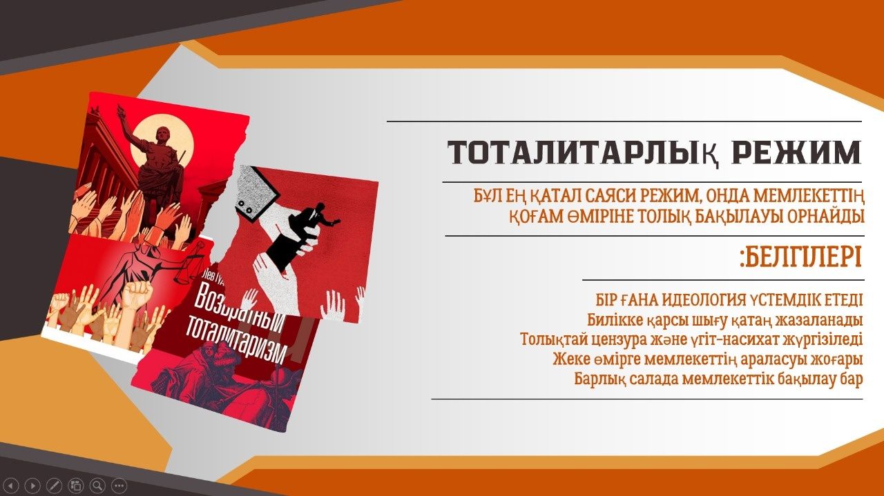 Делаю презентацию для учителей, студентов и т.д. Слайд жасаймын