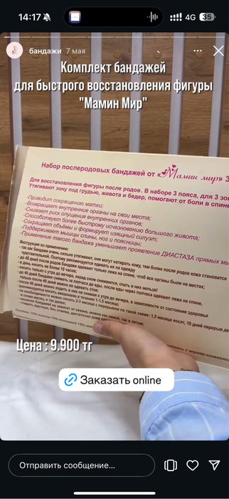 Бандаж 3в1 . До/послеродовой