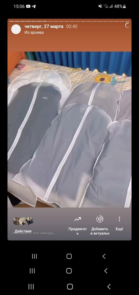 Чехол для одежды
