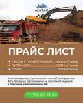 Песок строительный карьерный, грунт, суглинок
