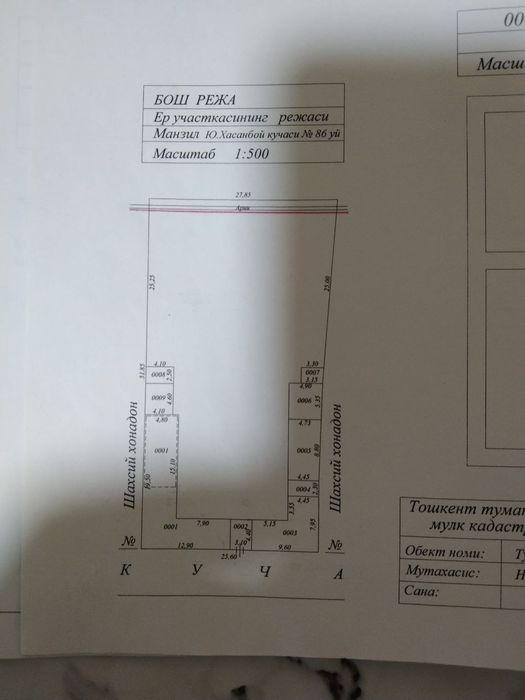 Toshkent tumani Yuqori Xasanboyda Uy sotiladi!