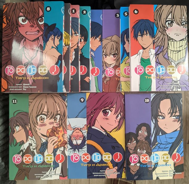 Продам все 11 томов манги "Торадора"