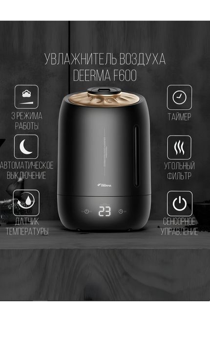 Deerma F600 Увлажнитель воздуха от Xiaomi Deerma F600