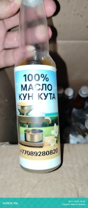 Кунжут майы асқабақ майы жүзім мамло кунжут, масло орех и только други