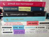 Книги новые. Психология