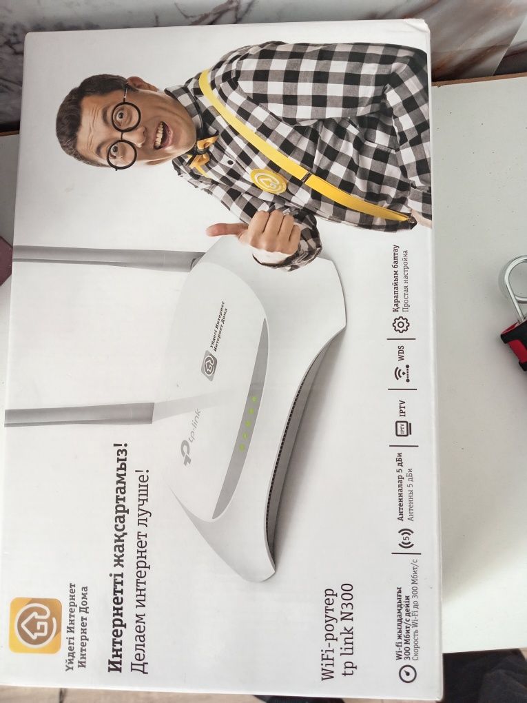 Роутер бу TP LINK N300