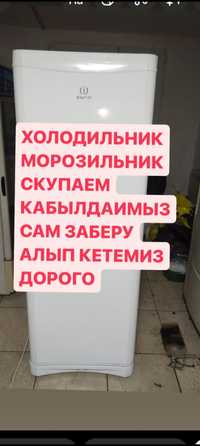 Холодильник Mopozilniik CKUPKA