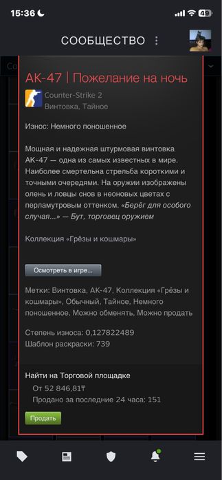 Продаю кс ак 47 цену прдложите в лс