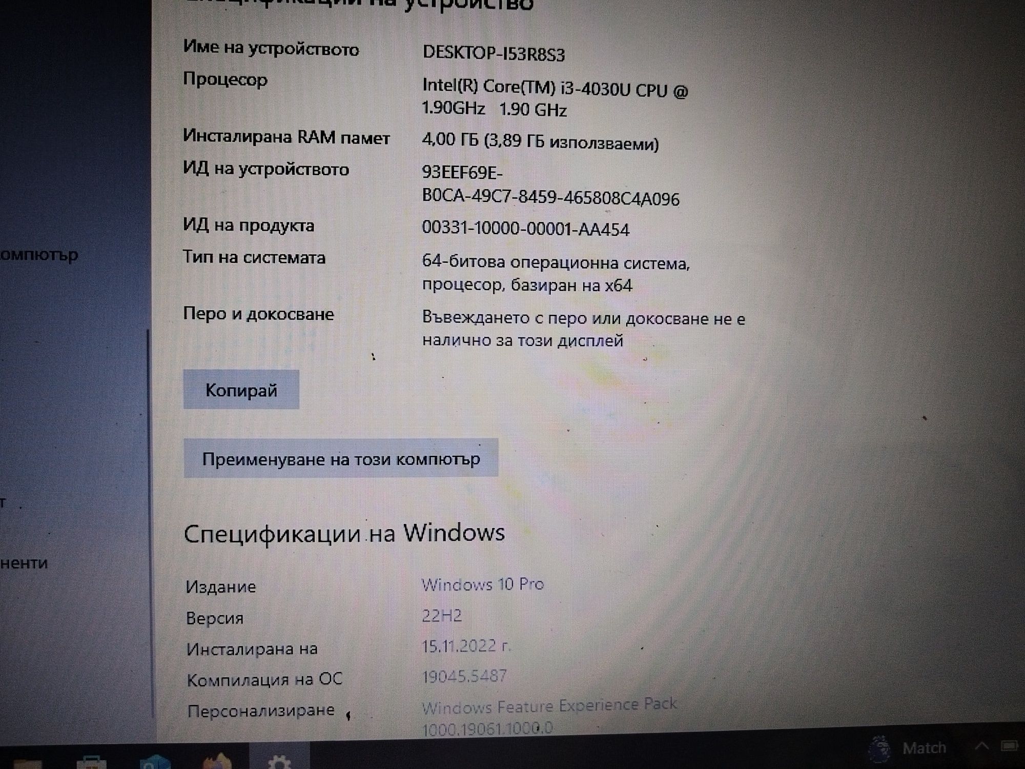 Лаптоп Lenovo G50-70