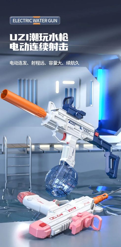 Водяной пистолет Water Gun