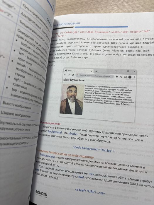 Educon: информатика. 2024 года