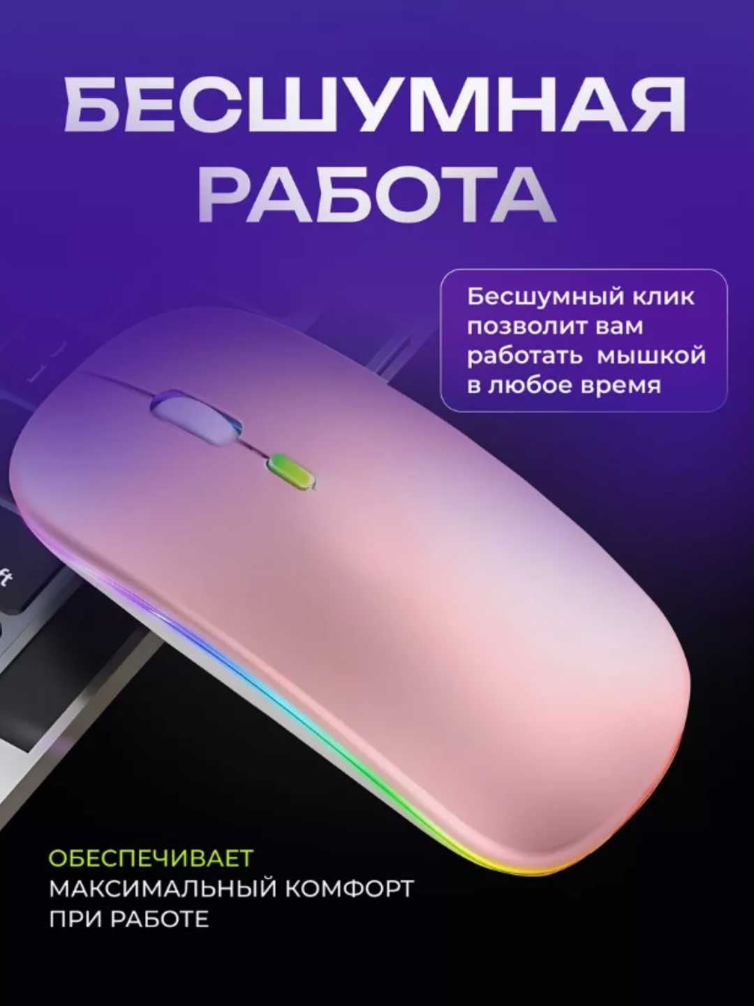 Мышка RGB компьютерная, мышь беспроводная, регуляция DPI черный