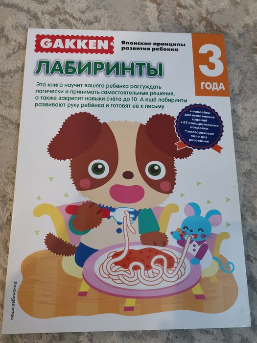 Рабочая тетрадь новая