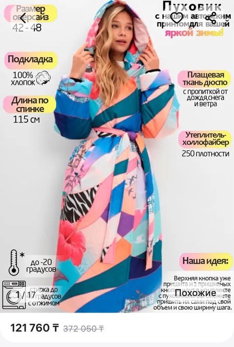 Продам оригинальный пуховик