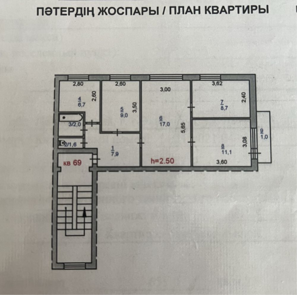 Продам 4х комнатную квартиру М.Жусупа107