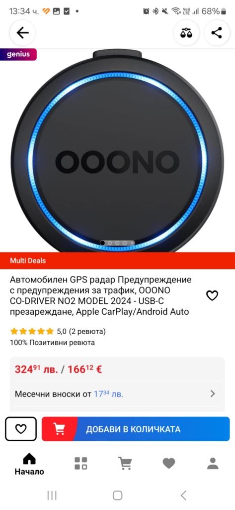 Ooono 2.0 – устройство за безопасност и предупреждения на пътя