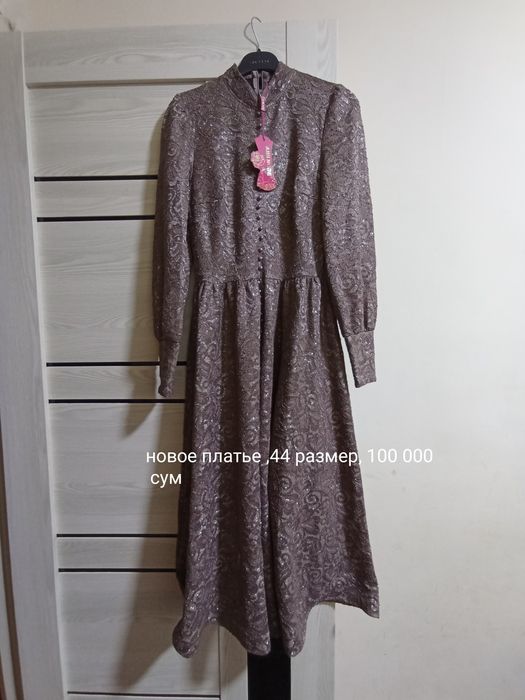 Длинное платье с длинным рукавом