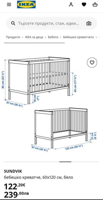 Бебешко креватче/ кошара  Ikea Sundvik