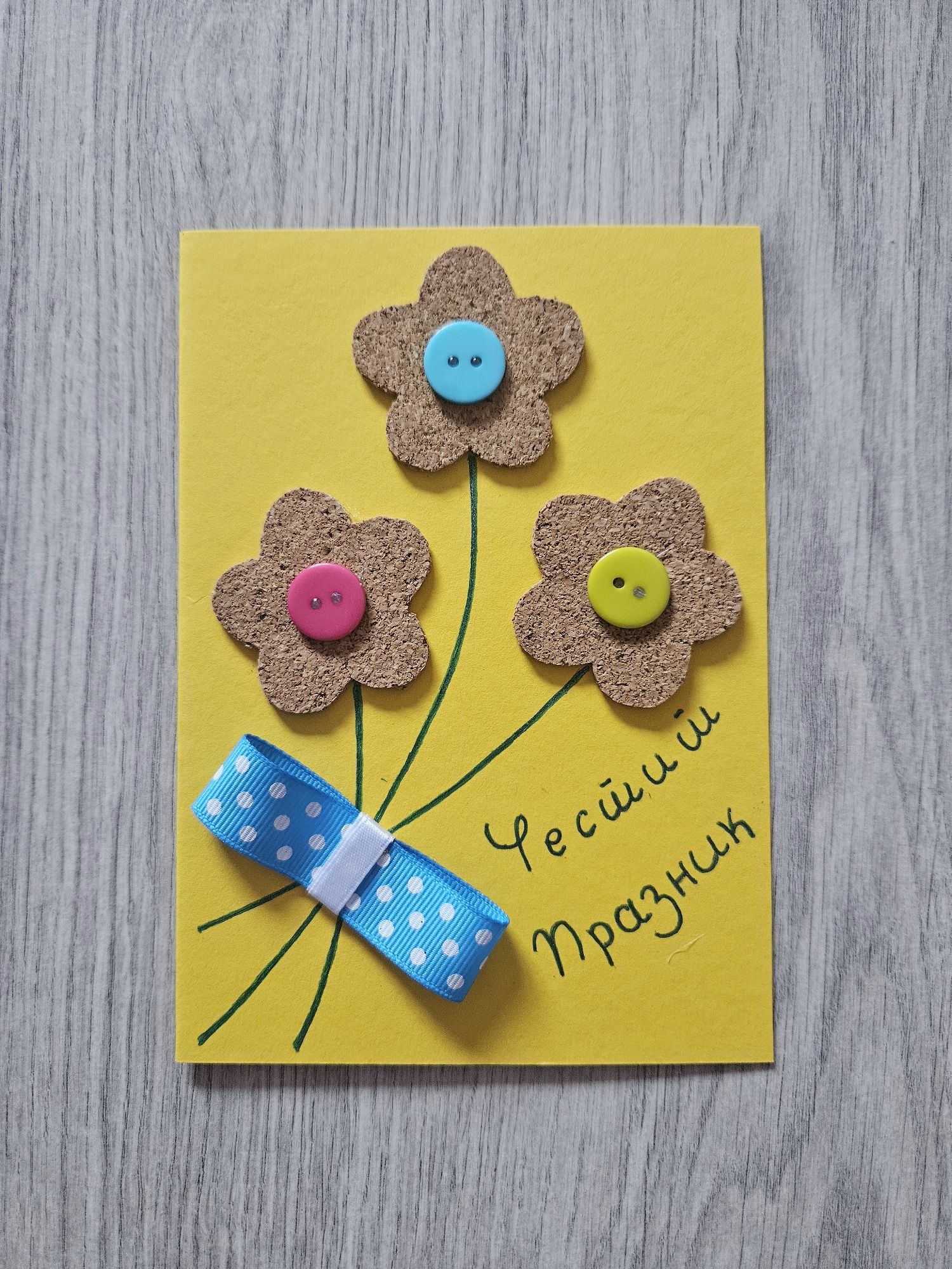 Ръчно изработени картички