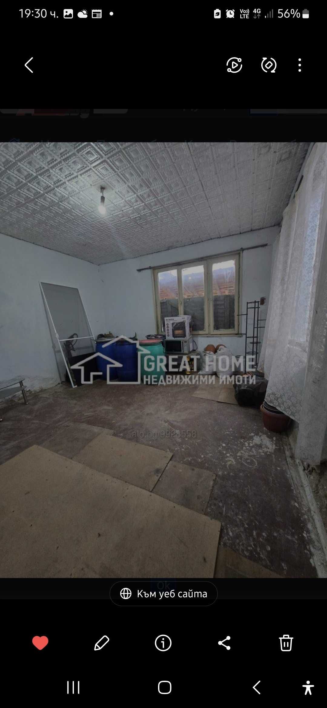 Недвижим имот-Търговище