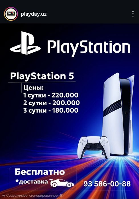 Arenda Playstation 3/4/5, ps5 VR2, prokat аренда PS3/PS4/PS5VR2 пракат