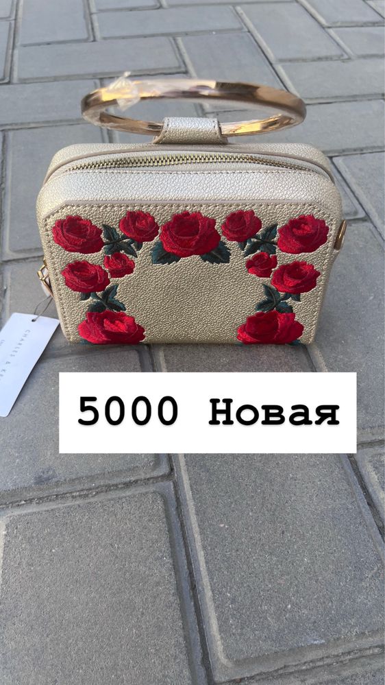 Сумки и Клатч !Очень красивые и удобные.