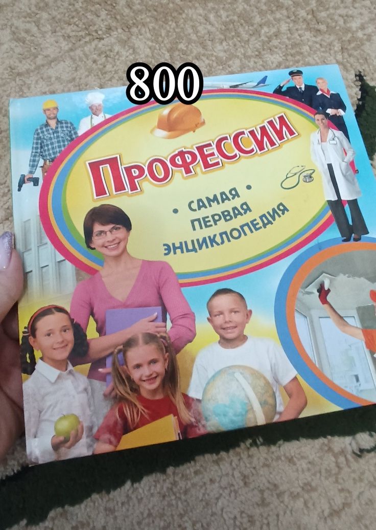 Книги новые энциклопедия