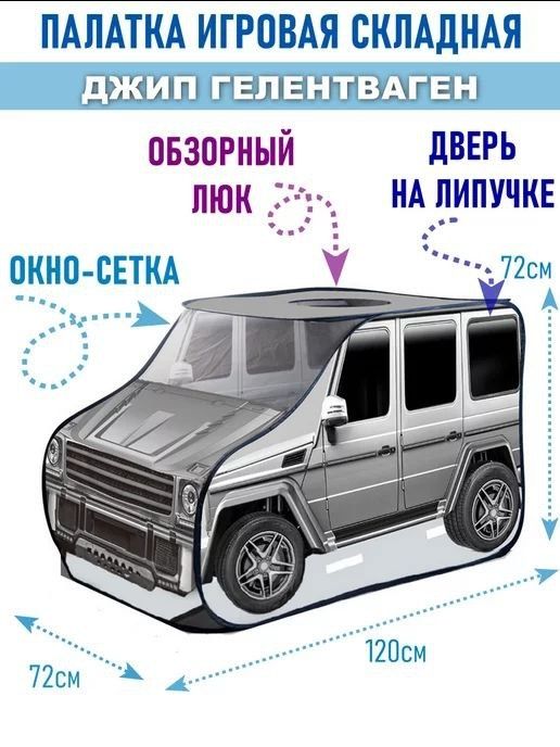 Палатка ДОМИК Жажжи болажонлар учун