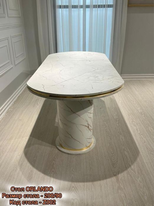 Столы и стуля . Стол отырғаш