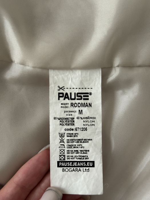 Мъжко яке Pause Jeans