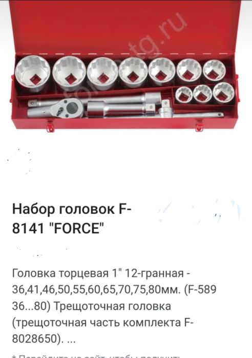 Набор ключей  F-8141 FORCE