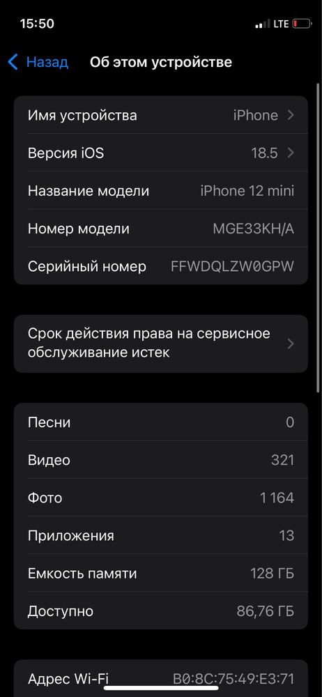 iphone 12 mini ayfon