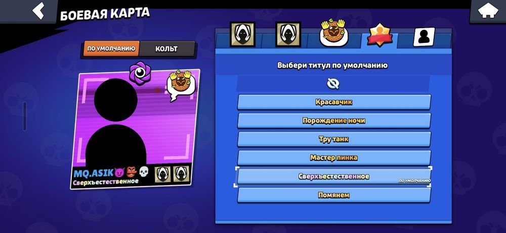 бросил бс куплен бп + и ешо бп 4 раза 40к кубкоф 81 персоф