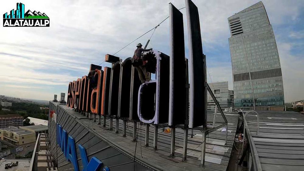 Промышленный альпинизм, установка рекламы в Алматы, высотные работы